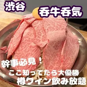 樽ワイン酒場 呑牛呑気（ドンギュウノキ）