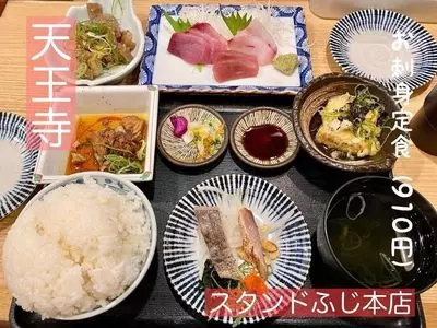 スタンドふじ 本店