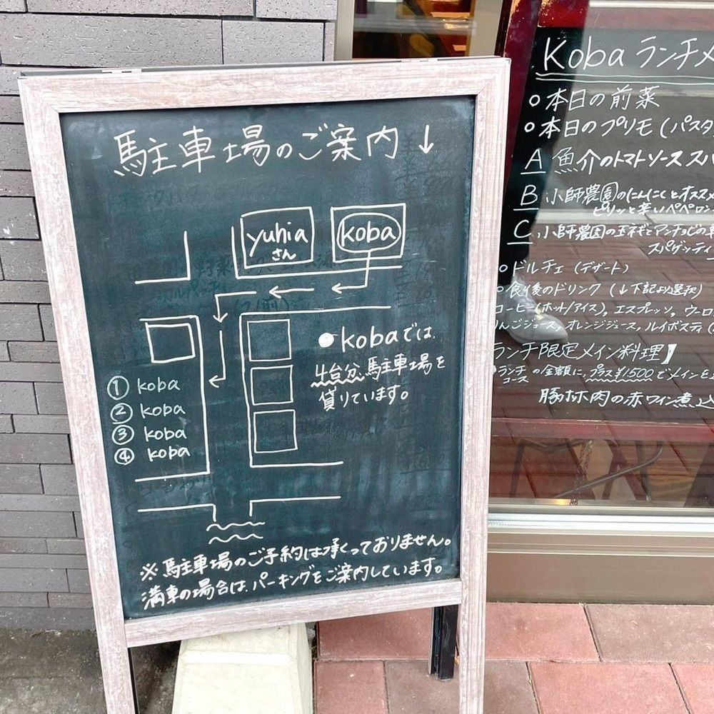おでかけ探検部さんが投稿したKobaに関する口コミの画像