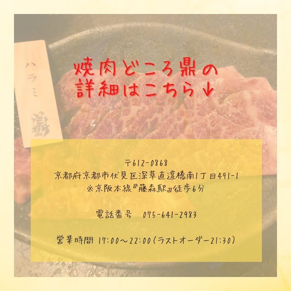 おでかけ探検部さんが投稿した焼肉どころ 鼎 KANAE（かなえ）に関する口コミの画像