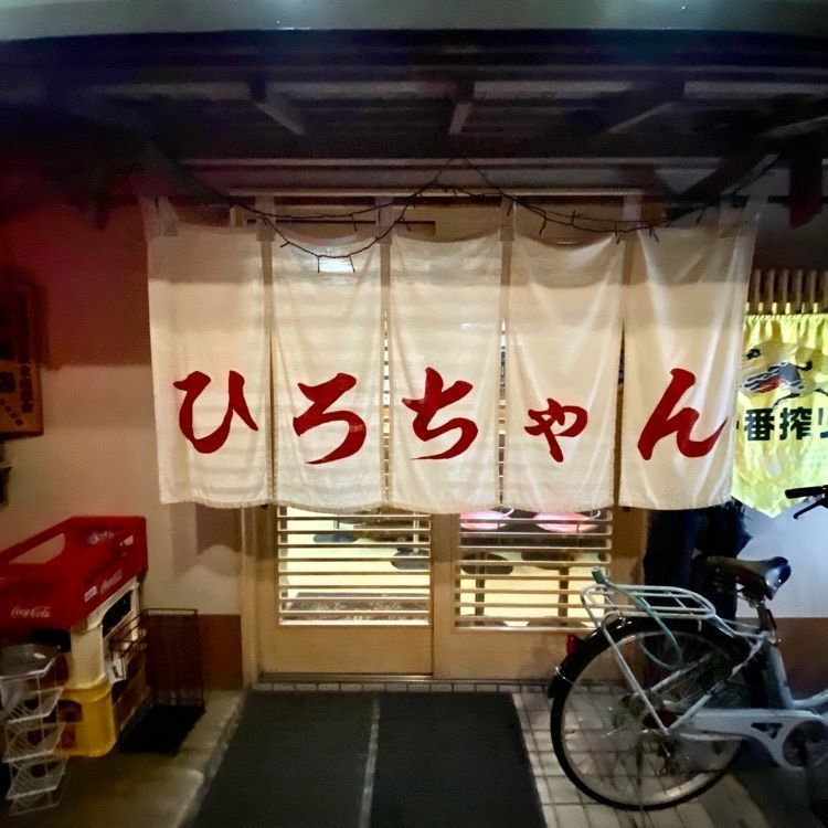 Satoshi.Nさんが投稿したラーメンひろちゃんに関する口コミの画像