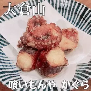 喰いもんや かぐら