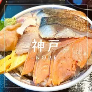 鮨・酒・肴 杉玉 兵庫駅