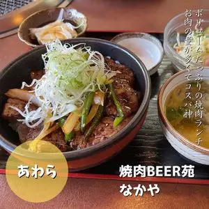 なかや
