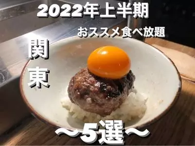 挽肉と米 吉祥寺