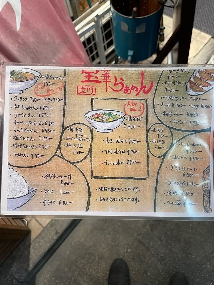 しりげグルメさんが投稿した宝華らぁめん（ホウカラァメン）に関する口コミの画像