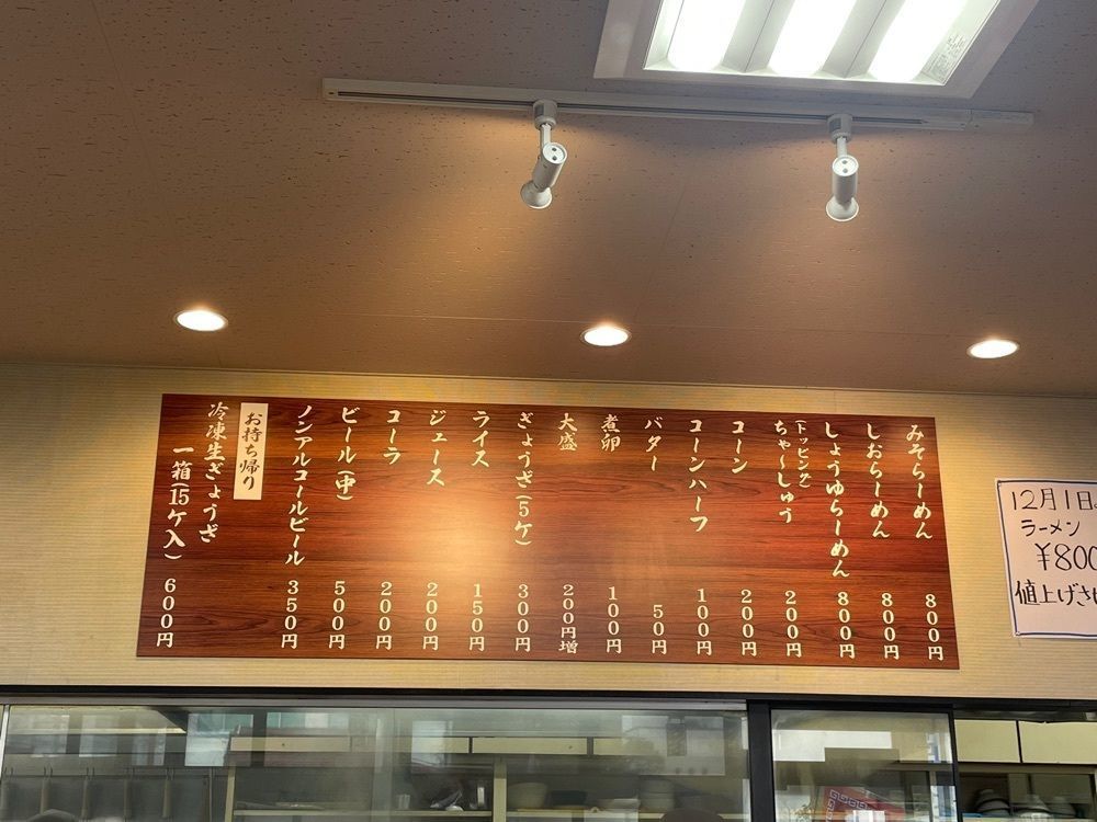 えつごさんが投稿したすすきの亭 御器所店（すすきのていごきそてん）に関する口コミの画像