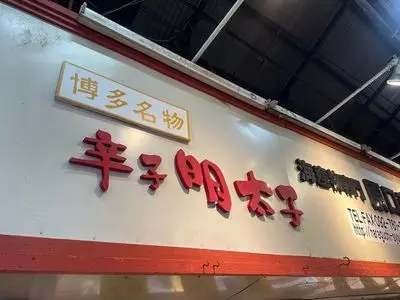 柳橋連合市場