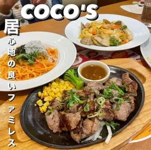 ココス 南柏店