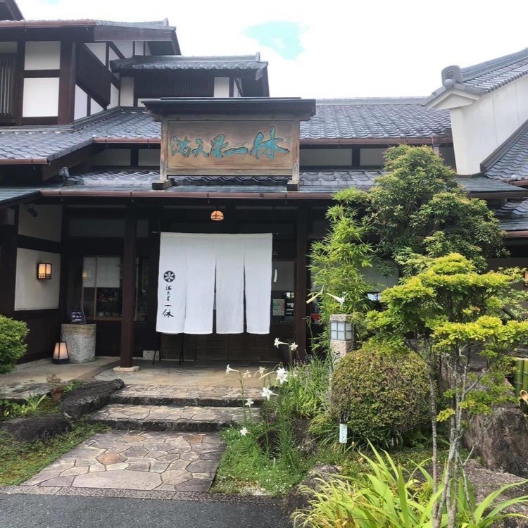 ＤＪゴン太さんが投稿した満天星一休 西山店（ドウダンイッキュウ）に関する口コミの画像