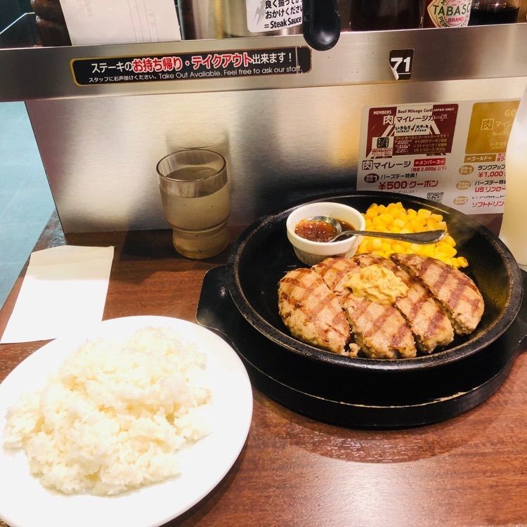 サトツルさんが投稿したいきなりステーキ 宇都宮竹林店に関する口コミの画像