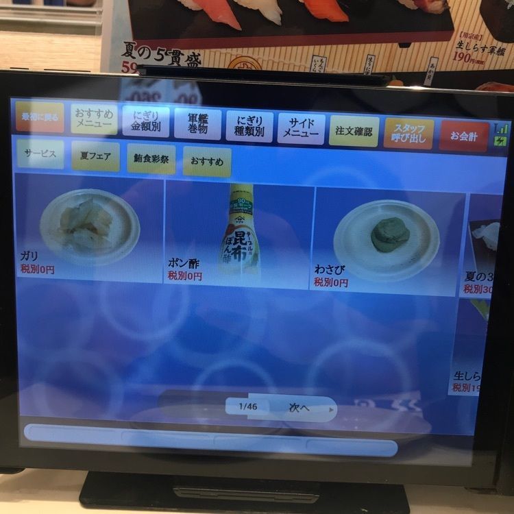 augustriver12さんが投稿した回転寿司みさき 柏東口店（【旧店名】海鮮三崎港）に関する口コミの画像