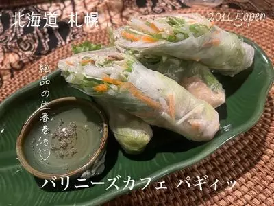 バリニーズカフェ パギィッ