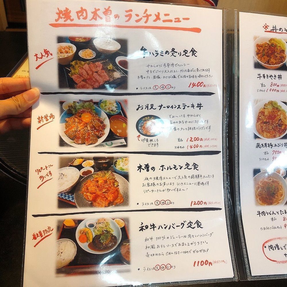 おでかけ探検部さんが投稿した焼肉木曽に関する口コミの画像