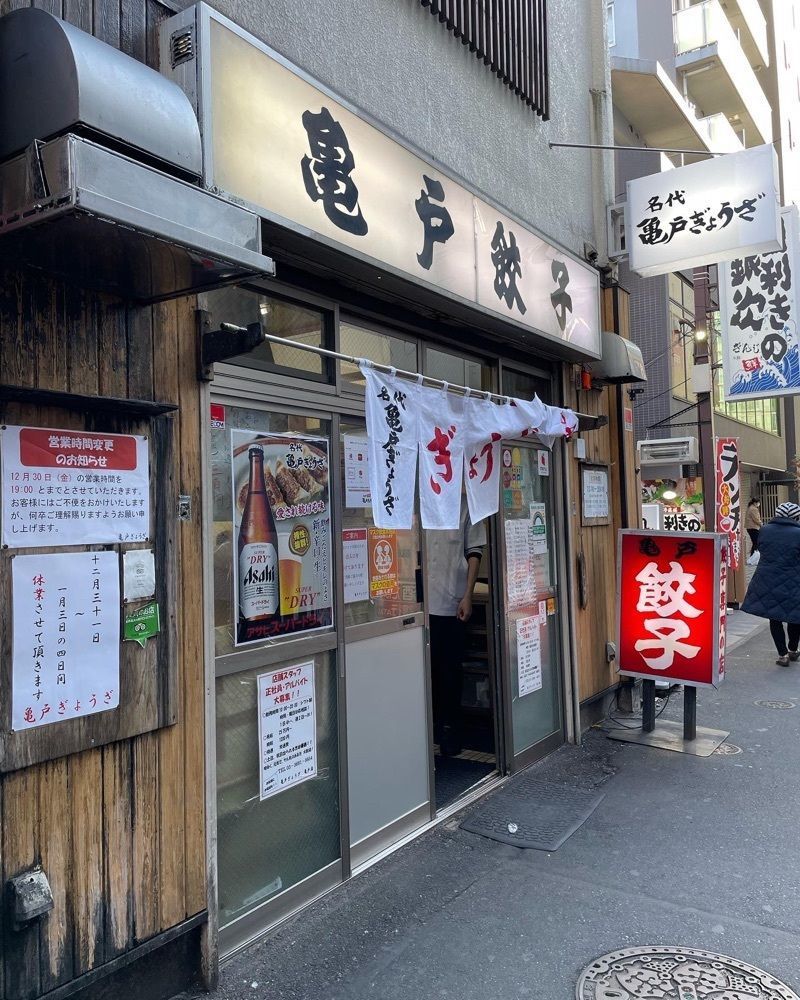 Yoshikazu Ozawaさんが投稿した亀戸餃子 本店（カメイドギョウザ）に関する口コミの画像