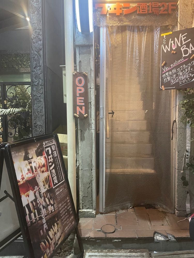 あゆまるグルメさんが投稿した新宿ワイン酒場に関する口コミの画像