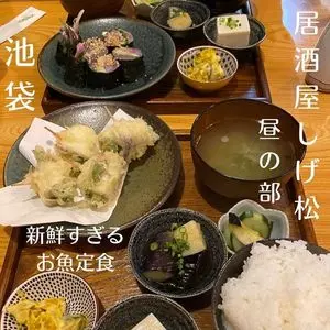 居酒屋 しげ松
