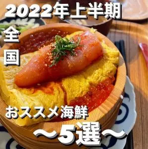 沼津港 海将 zero 上野店（カイショウ ゼロ）