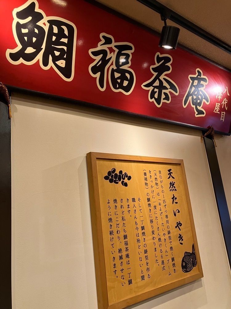 べべさんが投稿した八代目澤屋 鯛福茶庵に関する口コミの画像