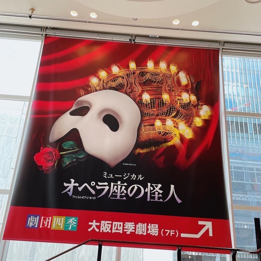 Danjouさんが投稿した大阪四季劇場に関する口コミの画像