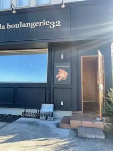 la boulangerie 32 （ラ・ブランジェ・サニー）