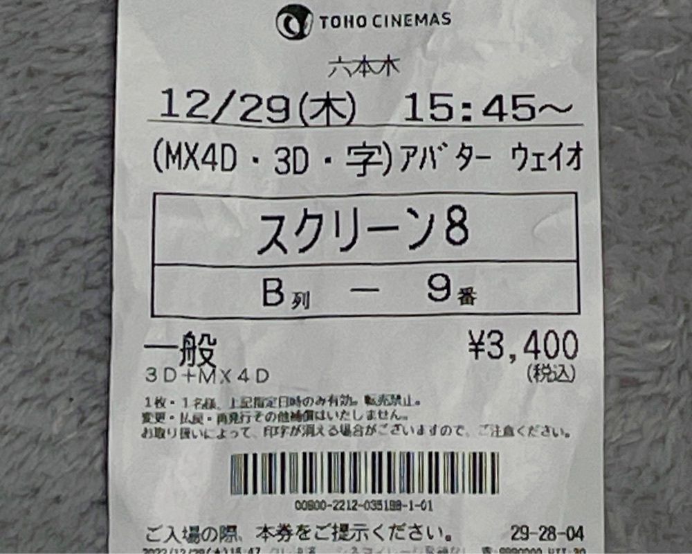active34さんが投稿したトーホーシネマ 六本木ヒルズけやき坂コンプレックス（TOHO CINEMA）に関する口コミの画像