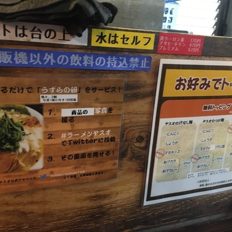 ロッシフミさんが投稿したラーメン ヤスオ（【旧店名】スズキ ヤスオ）に関する口コミの画像