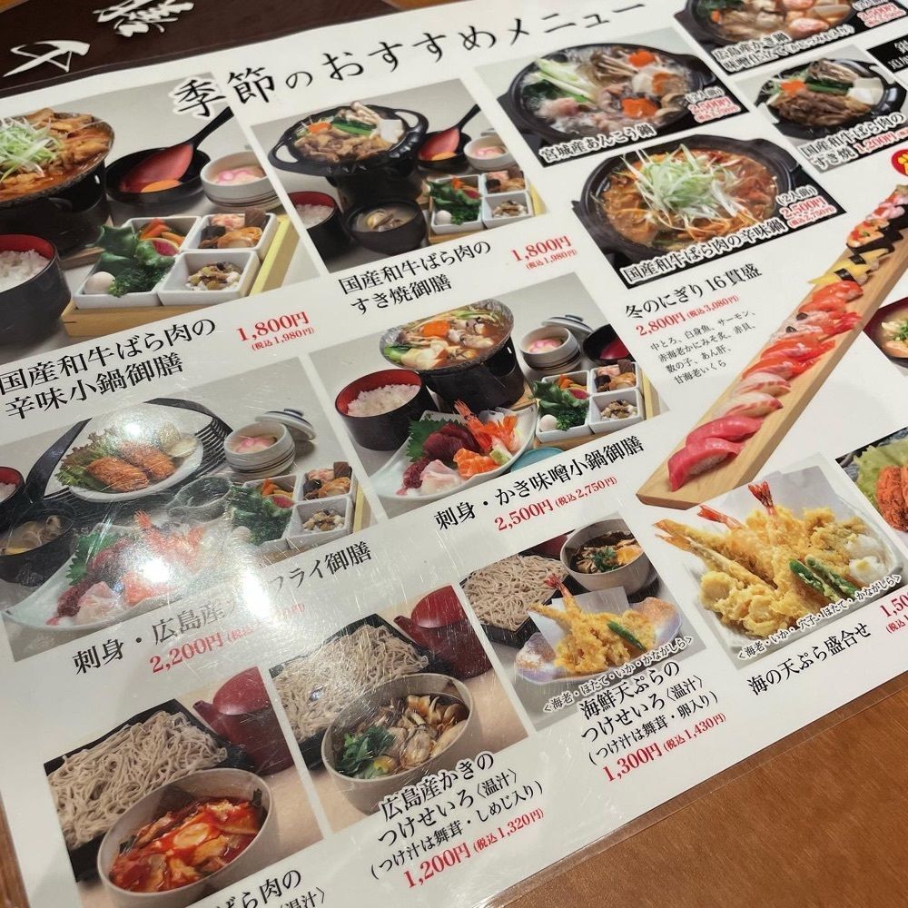 うまみちゃんさんが投稿したはな膳 北松戸店に関する口コミの画像