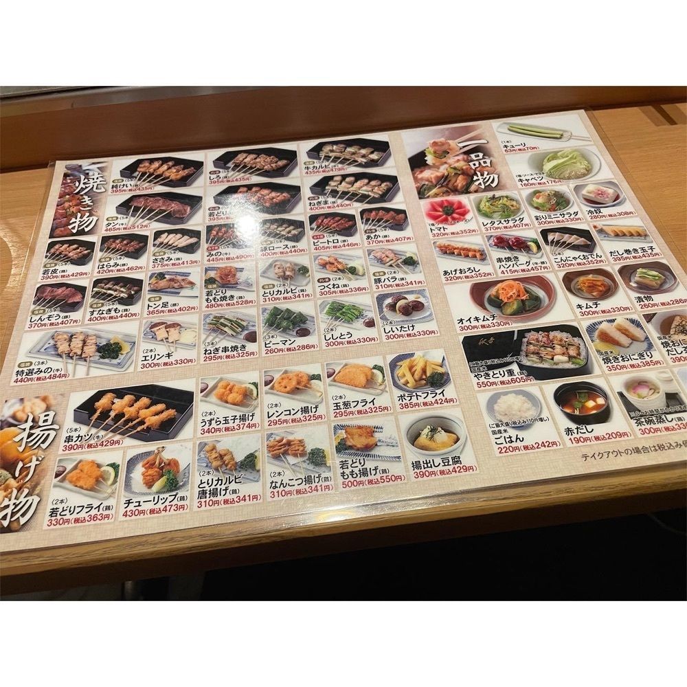Kanaさんが投稿したやきとりの名門 秋吉 広島袋町店（あきよし）に関する口コミの画像