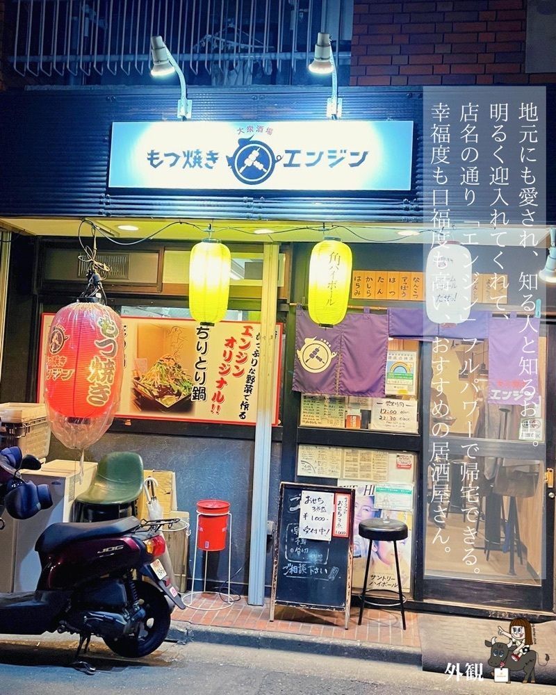 えーちーさんが投稿したもつ焼き エンジンに関する口コミの画像