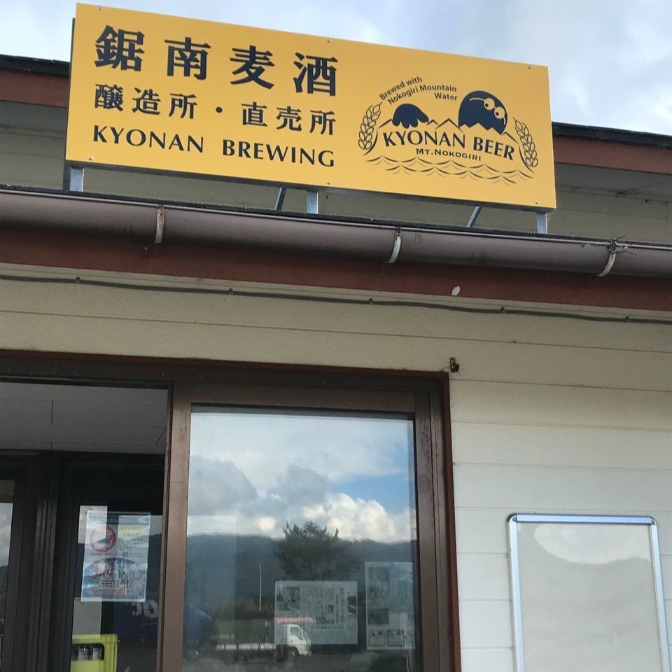 みんみんさんが投稿した道の駅 きょなんに関する口コミの画像
