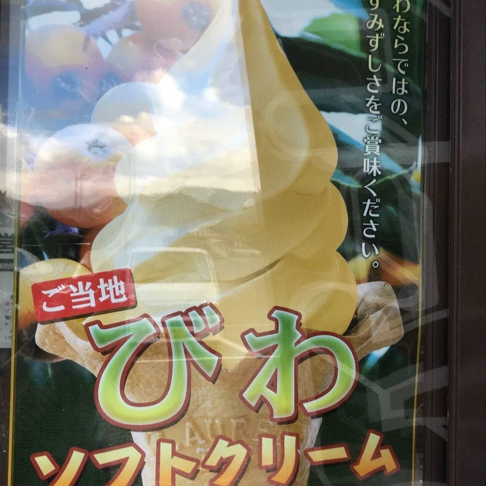 みんみんさんが投稿した道の駅 きょなんに関する口コミの画像