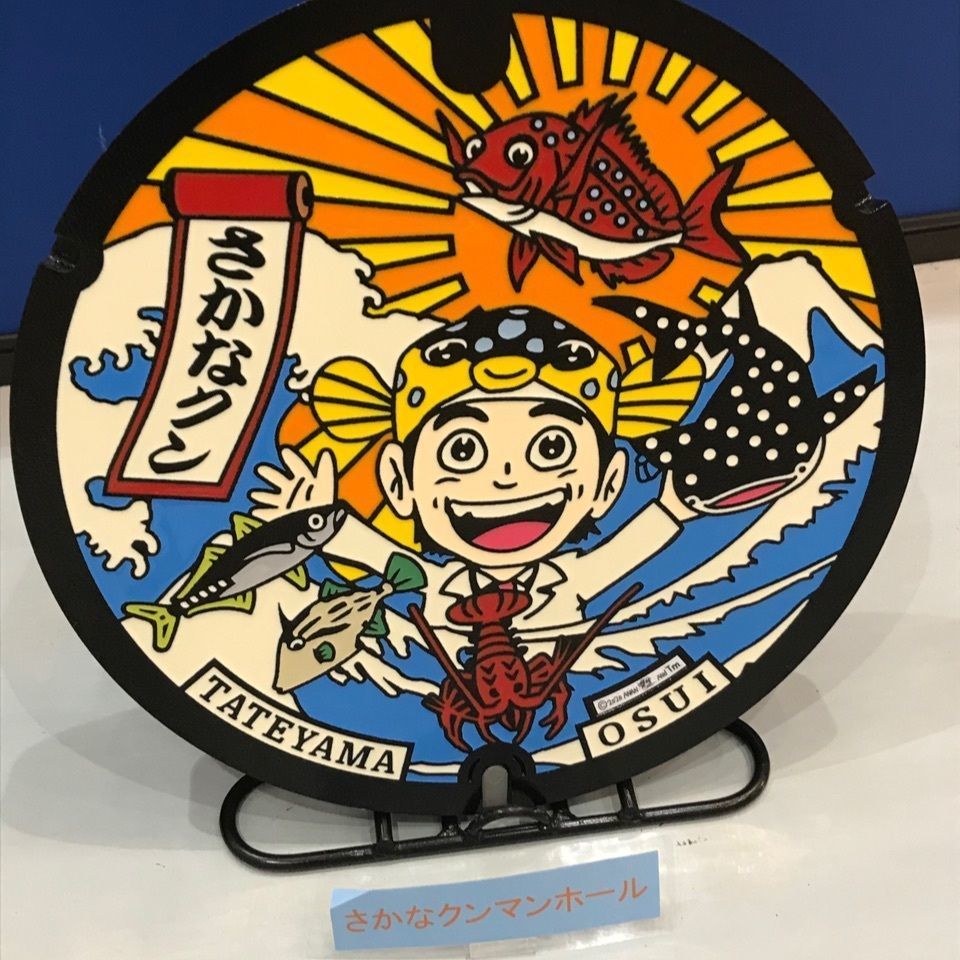 みんみんさんが投稿した海のマルシェたてやまに関する口コミの画像