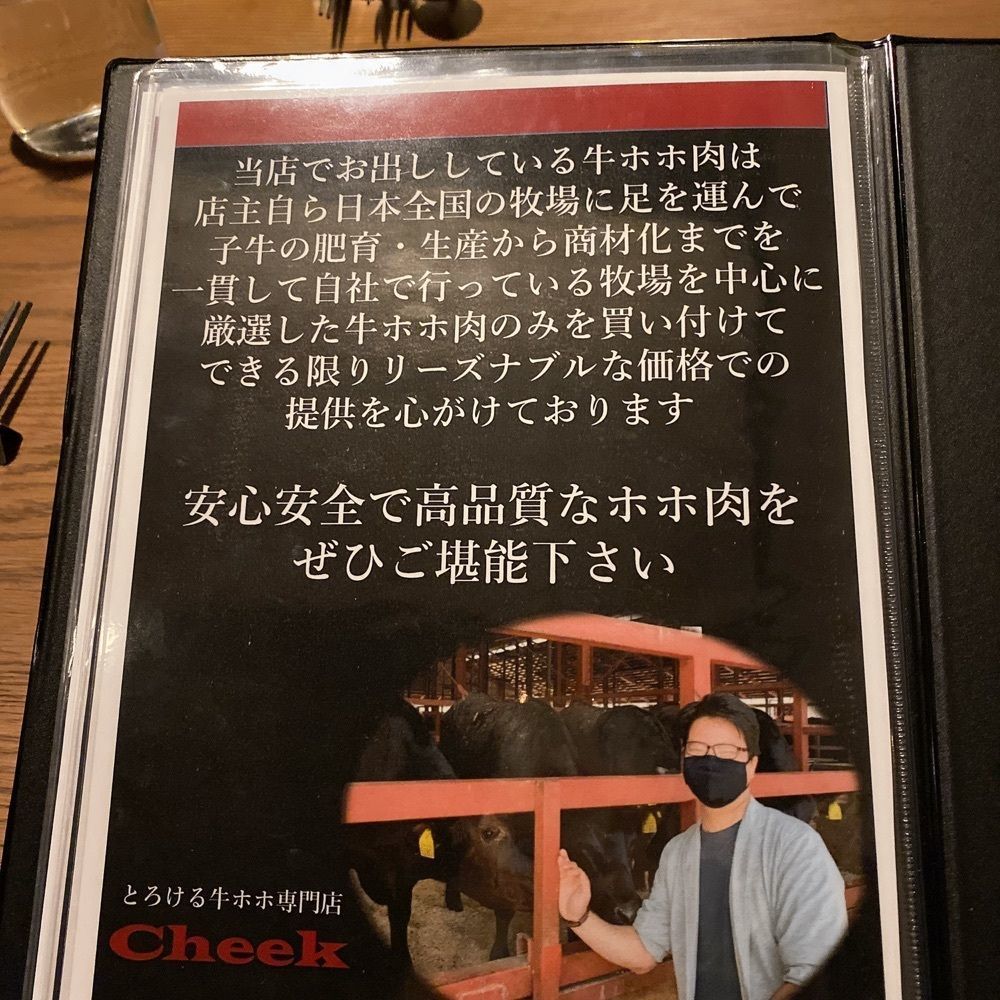 rika.ibfさんが投稿したとろける牛ホホ専門店 cheek（チーク）に関する口コミの画像