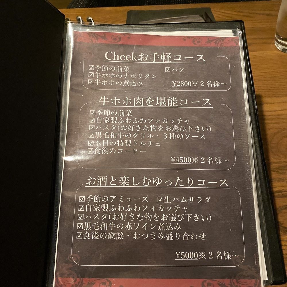 rika.ibfさんが投稿したとろける牛ホホ専門店 cheek（チーク）に関する口コミの画像