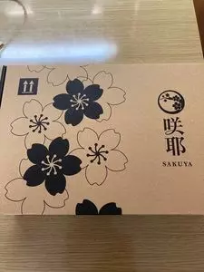 咲耶
