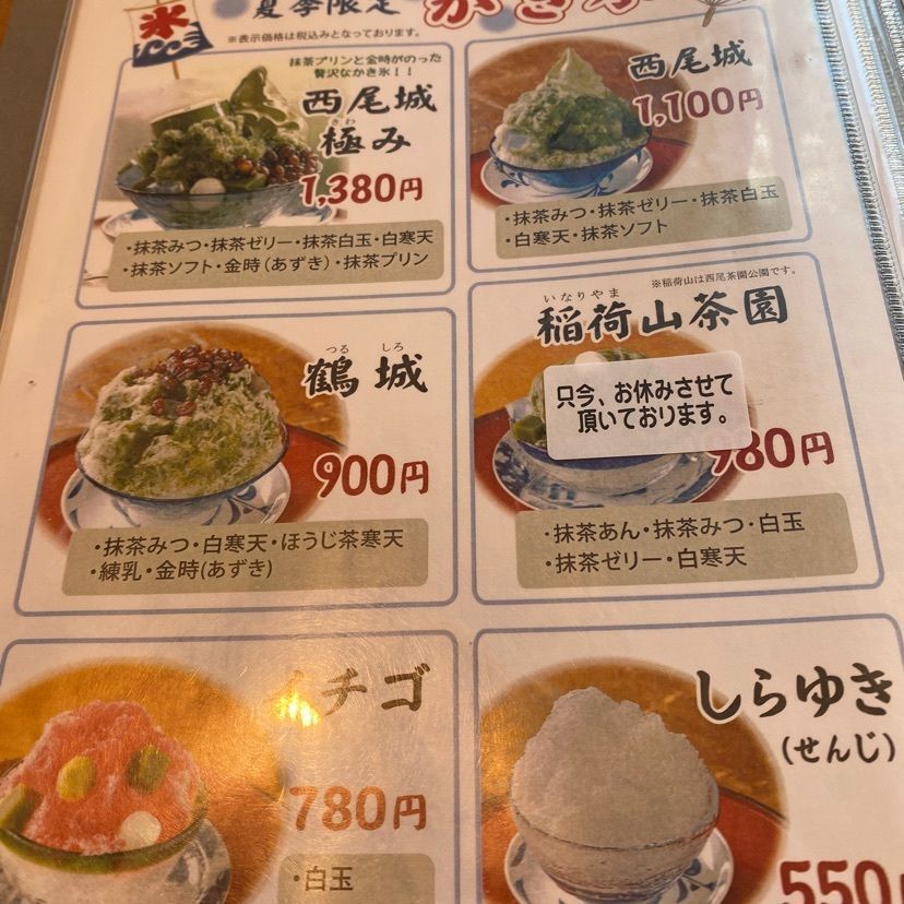 モグモグさんが投稿した松鶴園・茶房茶遊（しょうかくえん さぼうさゆう）に関する口コミの画像