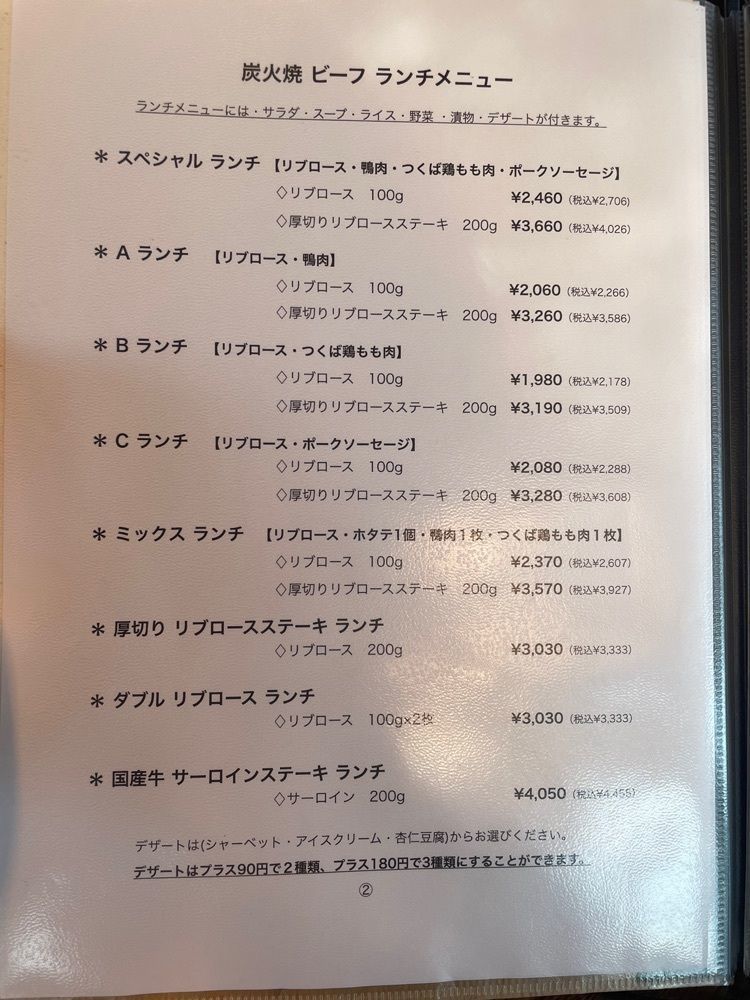 mayu mayuさんが投稿したcharcoal steak BRASS（チャコールステーキ ブラス）に関する口コミの画像