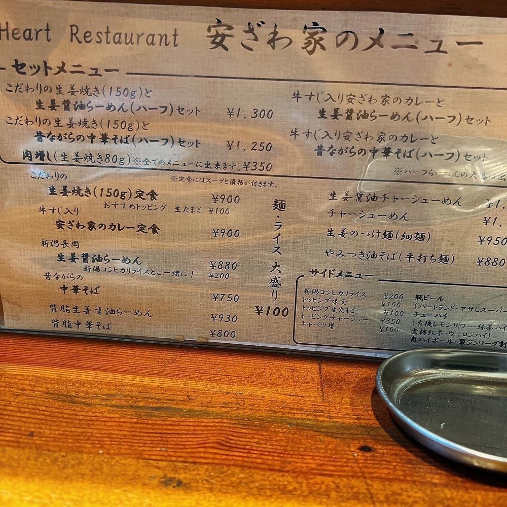 ヤジメシ　ボリューム満点東京グルメさんが投稿したHeart Restaurant 安ざわ家 練馬店に関する口コミの画像