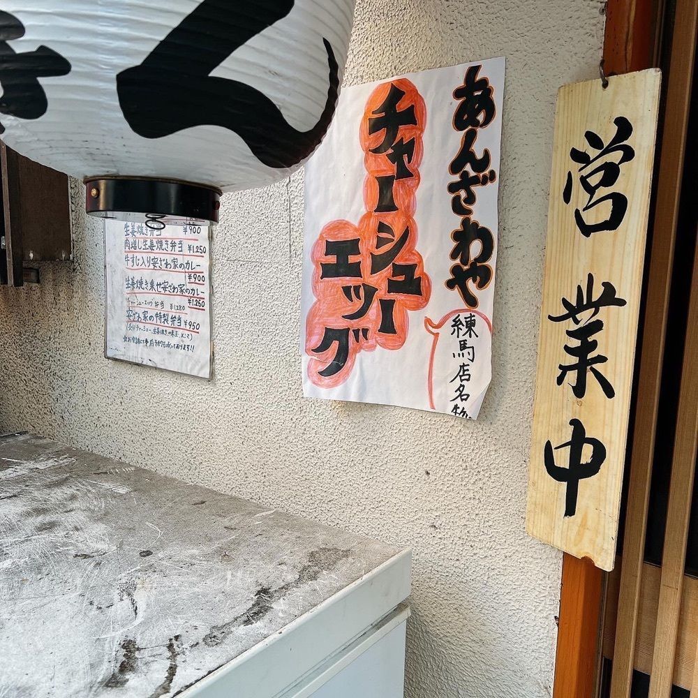 ヤジメシ　ボリューム満点東京グルメさんが投稿したHeart Restaurant 安ざわ家 練馬店に関する口コミの画像