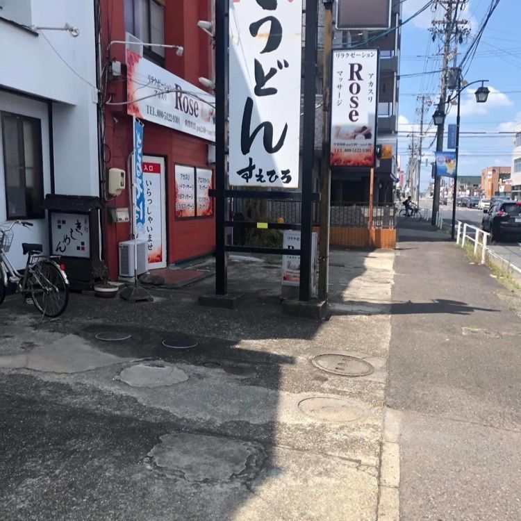 ＤＪゴン太さんが投稿したすえひろに関する口コミの画像