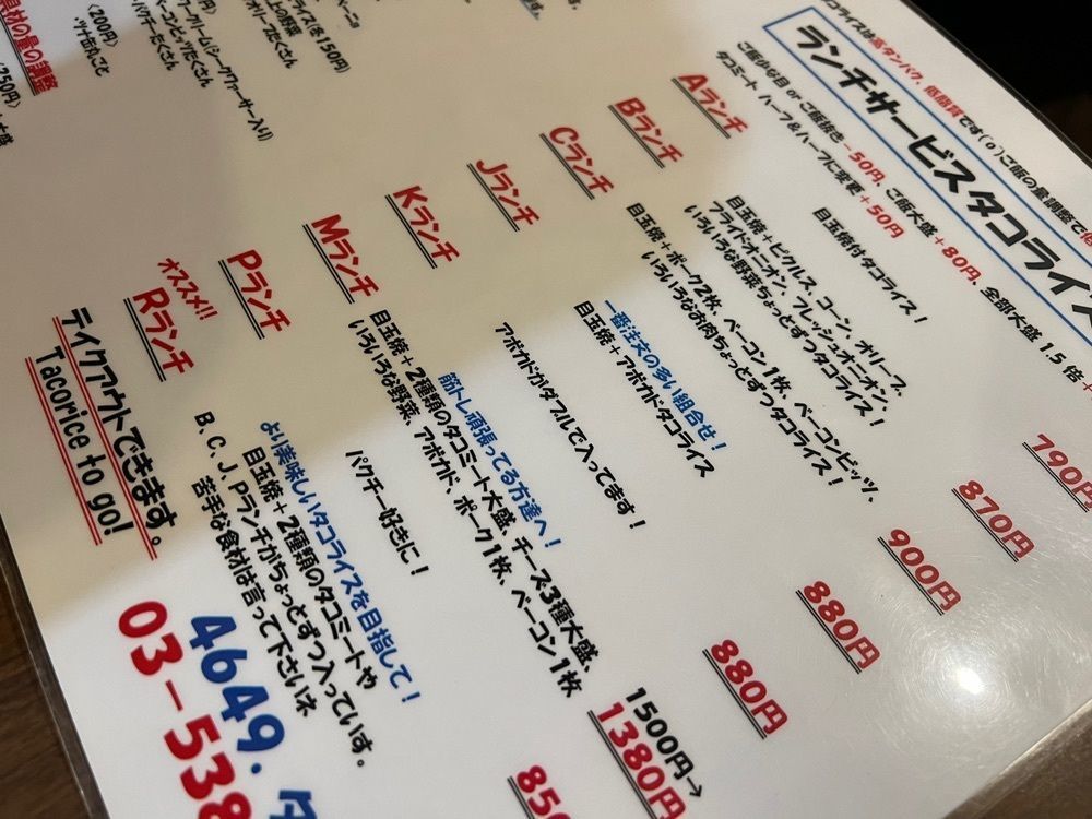 カリフラワーさんが投稿した4649.タコライス（よんろくよんきゅう・たこらいす）に関する口コミの画像