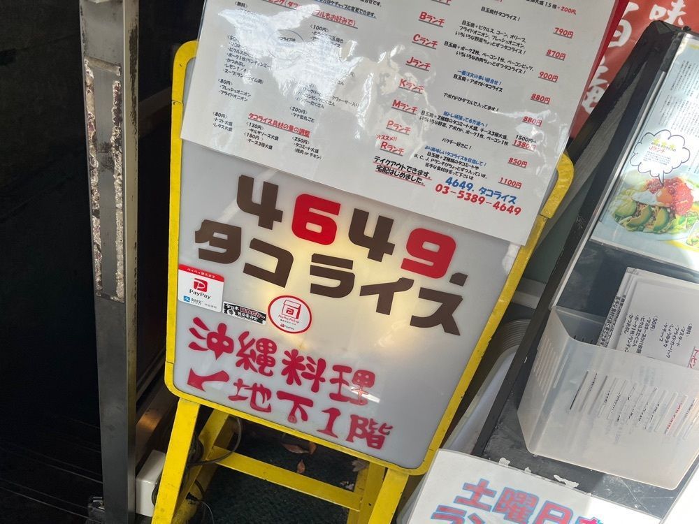 カリフラワーさんが投稿した4649.タコライス（よんろくよんきゅう・たこらいす）に関する口コミの画像