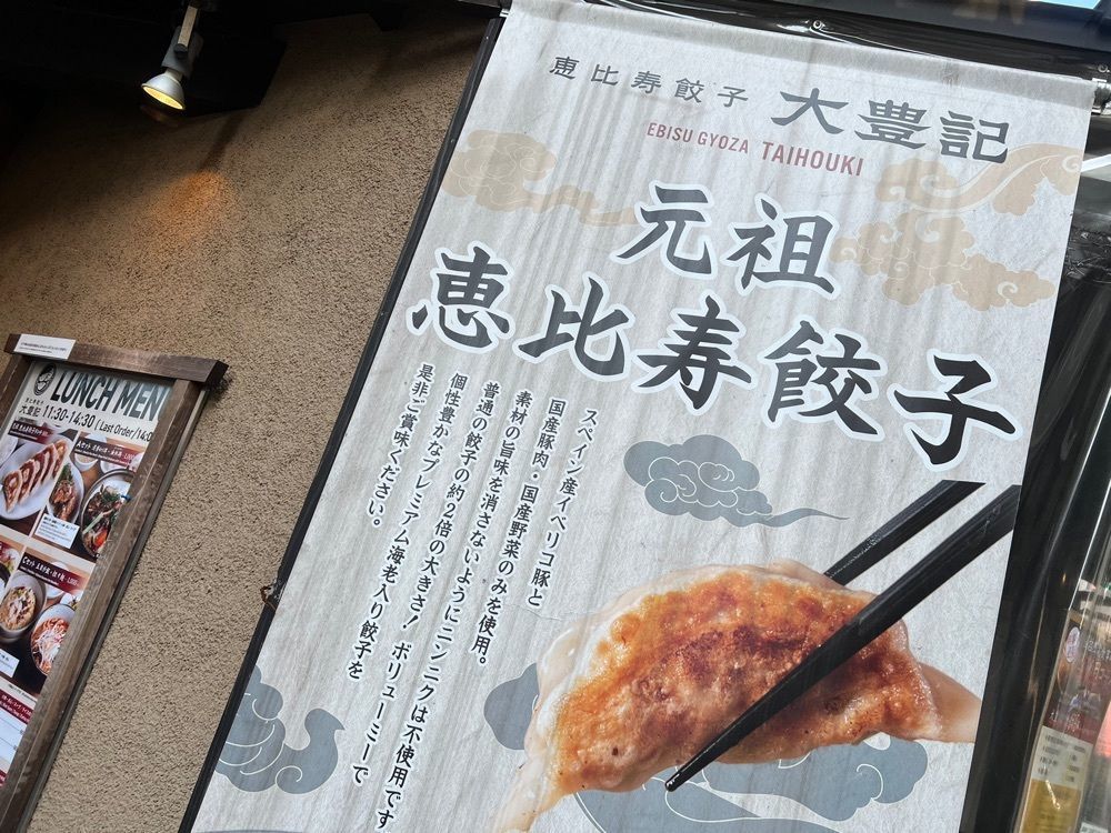 カリフラワーさんが投稿した恵比寿餃子 大豊記 西新宿に関する口コミの画像