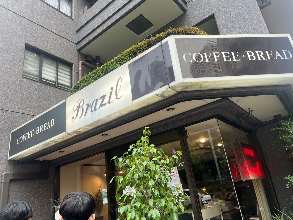 カリフラワーさんが投稿したブラジル館 四丁目店に関する口コミの画像