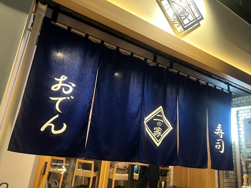 カリフラワーさんが投稿した寿司トおでんにのや 大門店に関する口コミの画像