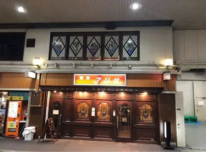 アリサ