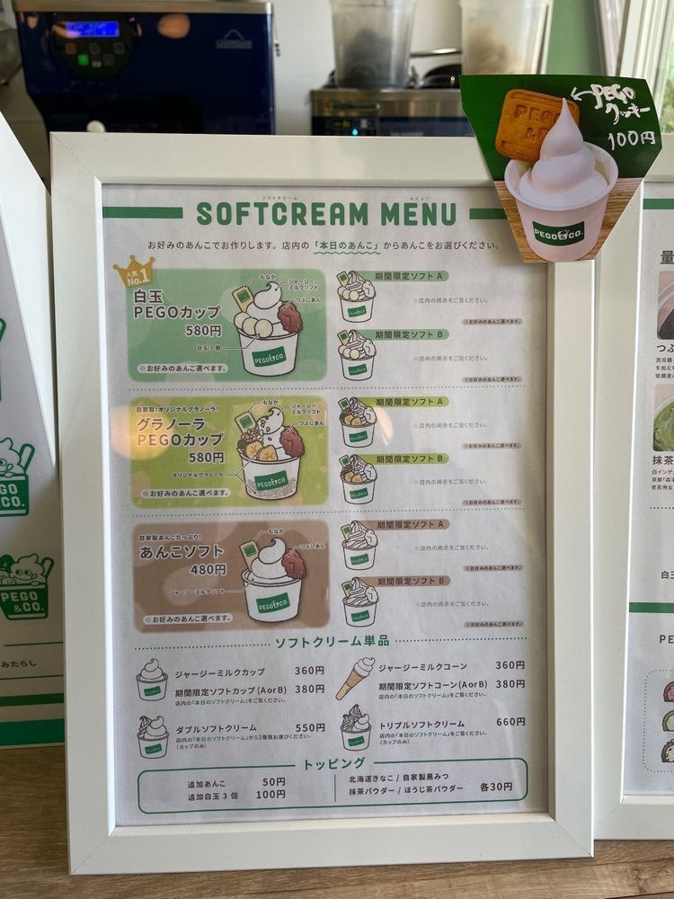 みかんさんが投稿したペゴあんこ 世田谷店（PEGO＆CO.）に関する口コミの画像