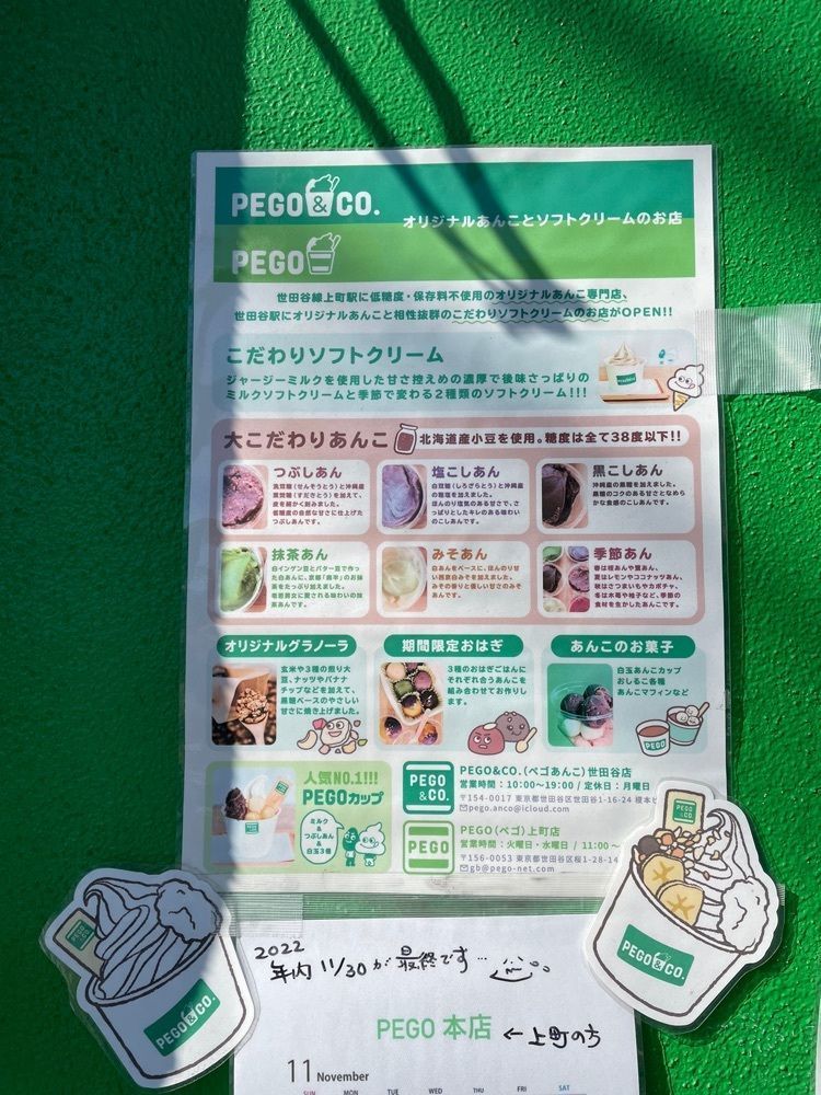 みかんさんが投稿したペゴあんこ 世田谷店（PEGO＆CO.）に関する口コミの画像