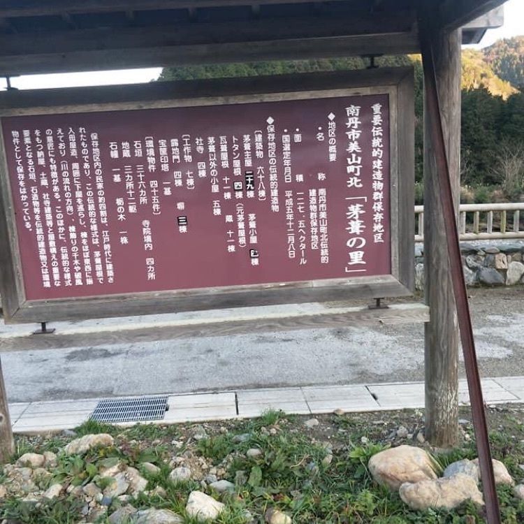 ＤＪゴン太さんが投稿した南丹市に関する口コミの画像